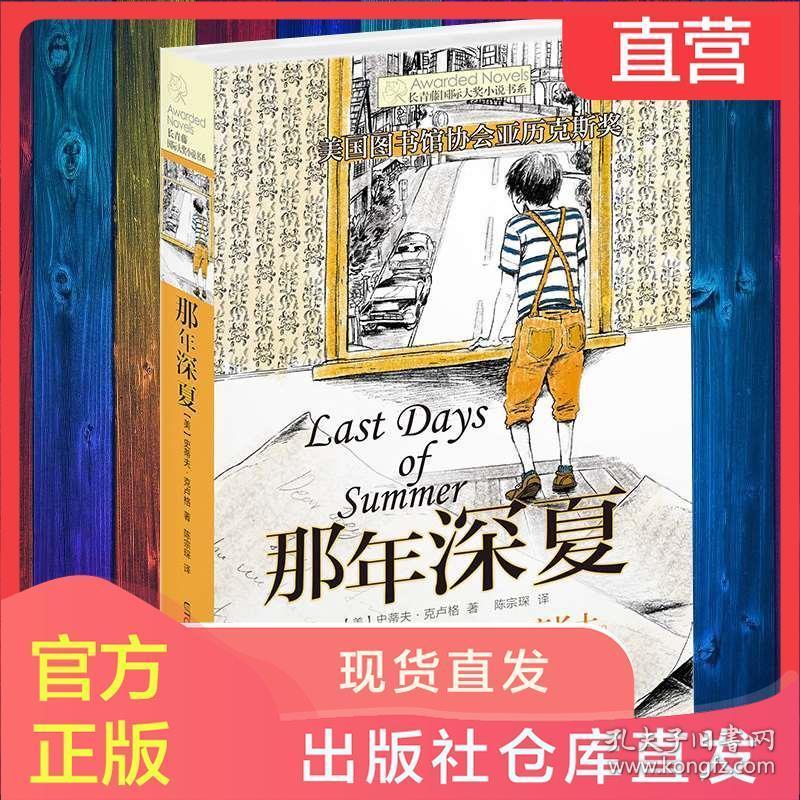 卡通小车找不同