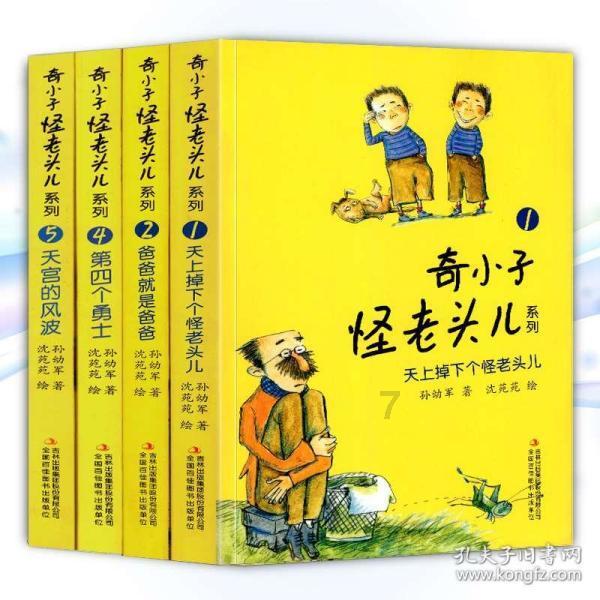圣女战旗