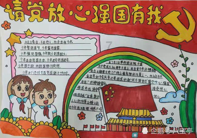 幻想乡大冒险3