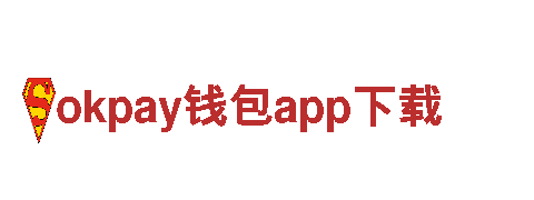 玩转okpay钱包app下载，畅享最佳游戏广告体验！